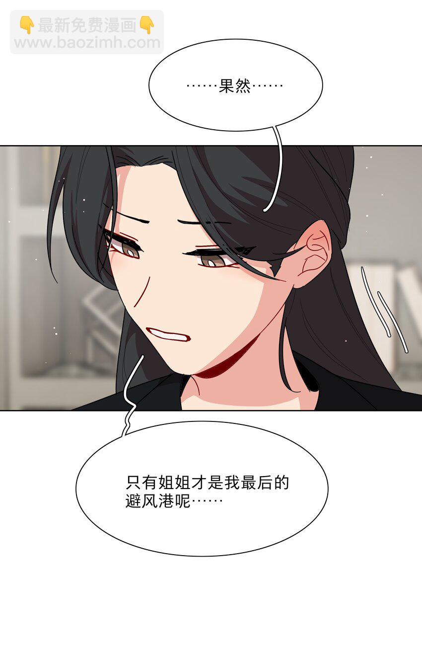 51 姐姐的乖孩子(1/2)-第62话