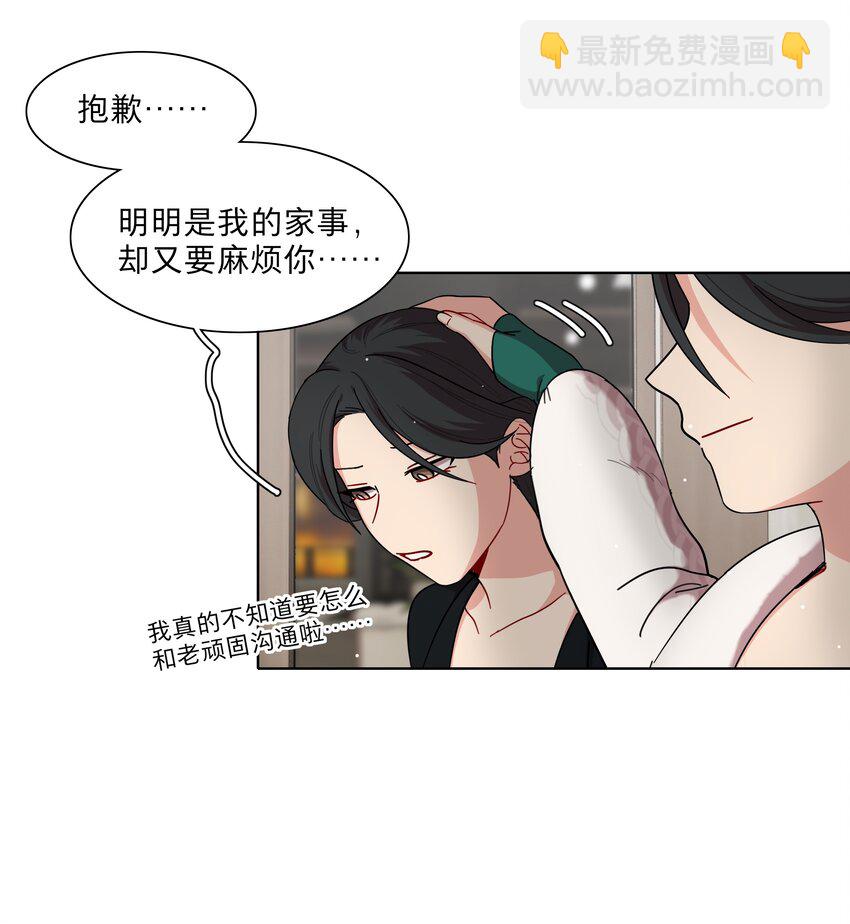 51 姐姐的乖孩子(1/2)-第62话