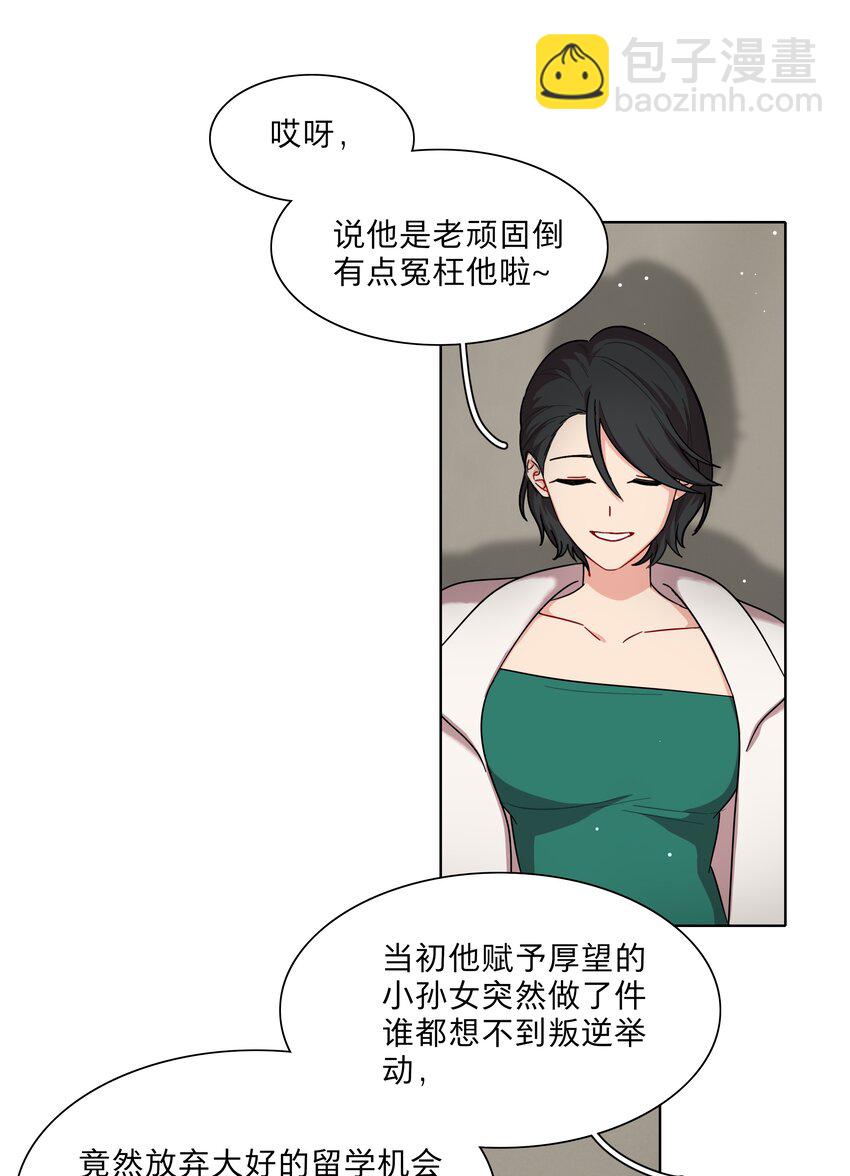 51 姐姐的乖孩子(1/2)-第62话