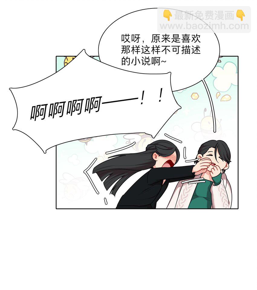51 姐姐的乖孩子(1/2)-第62话