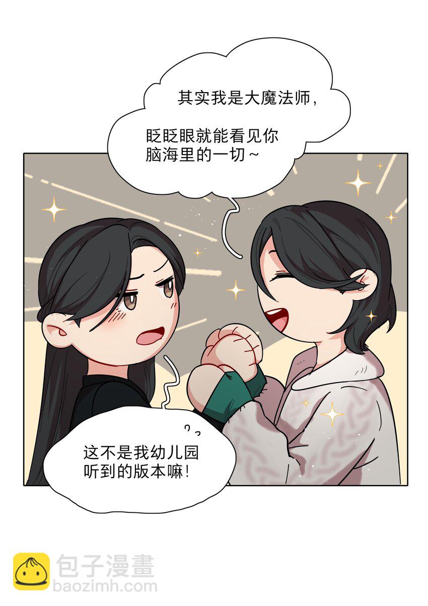 51 姐姐的乖孩子(1/2)-第62话