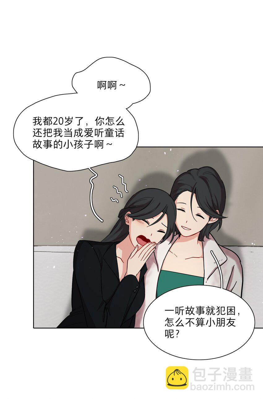 51 姐姐的乖孩子(1/2)-第62话