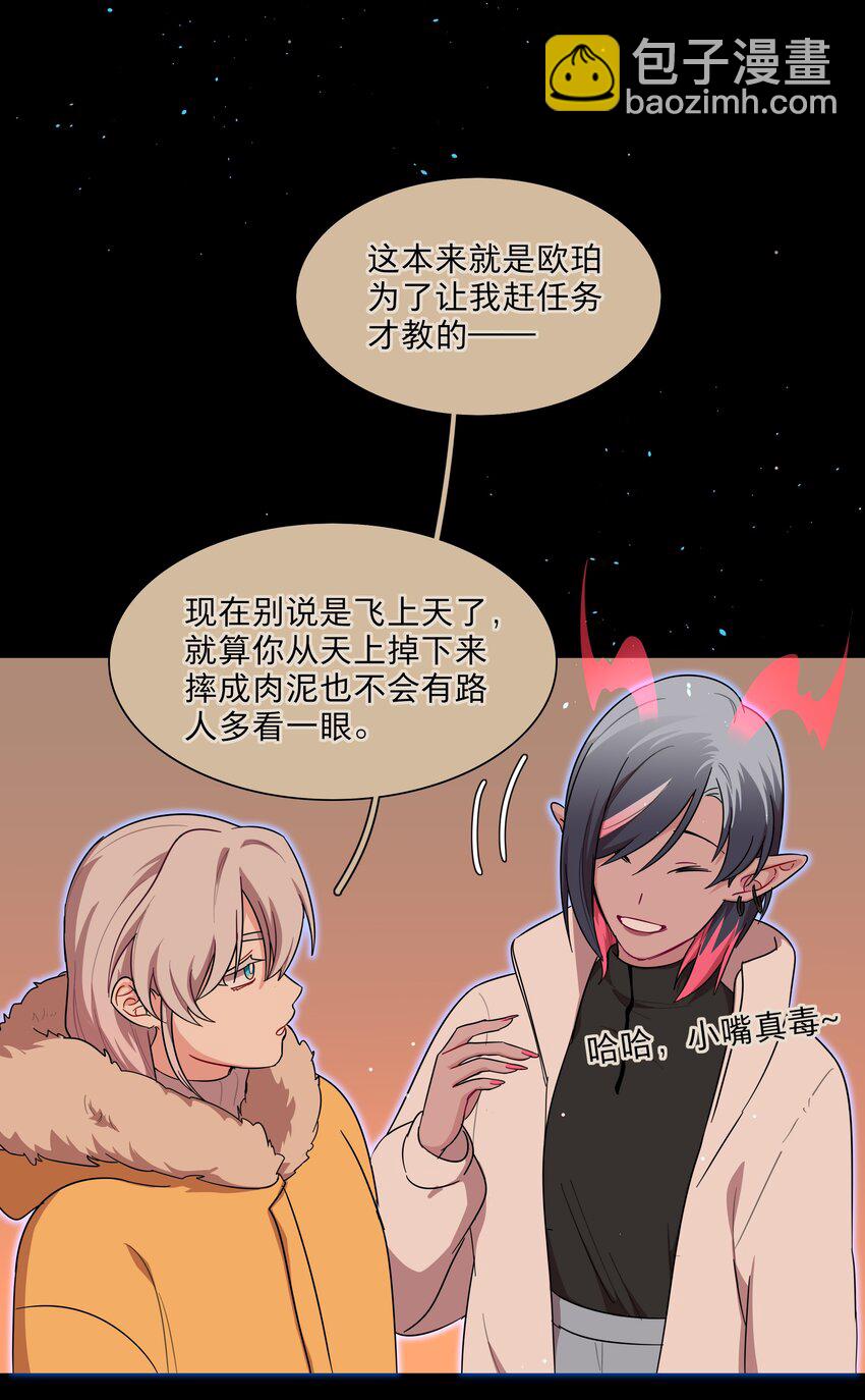 53 手术中&hellip;&hellip;-第66话