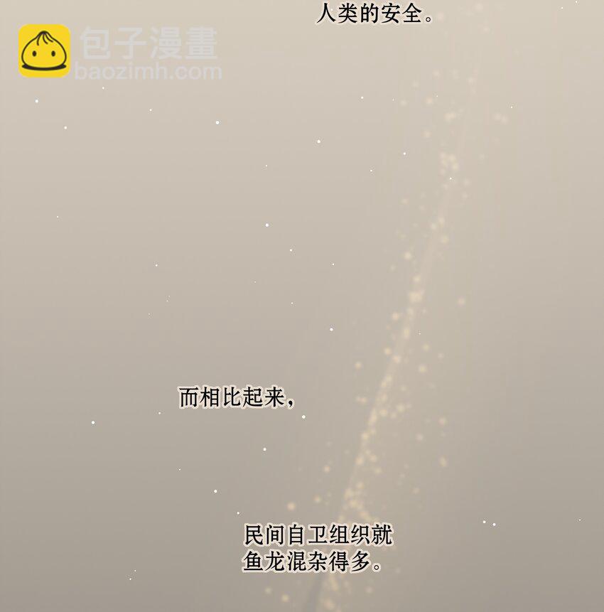 53 手术中&hellip;&hellip;-第66话