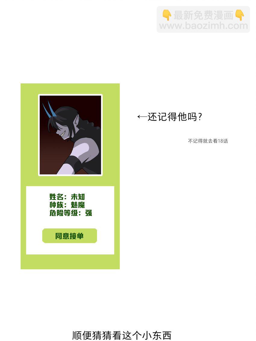 53 手术中&hellip;&hellip;-第66话