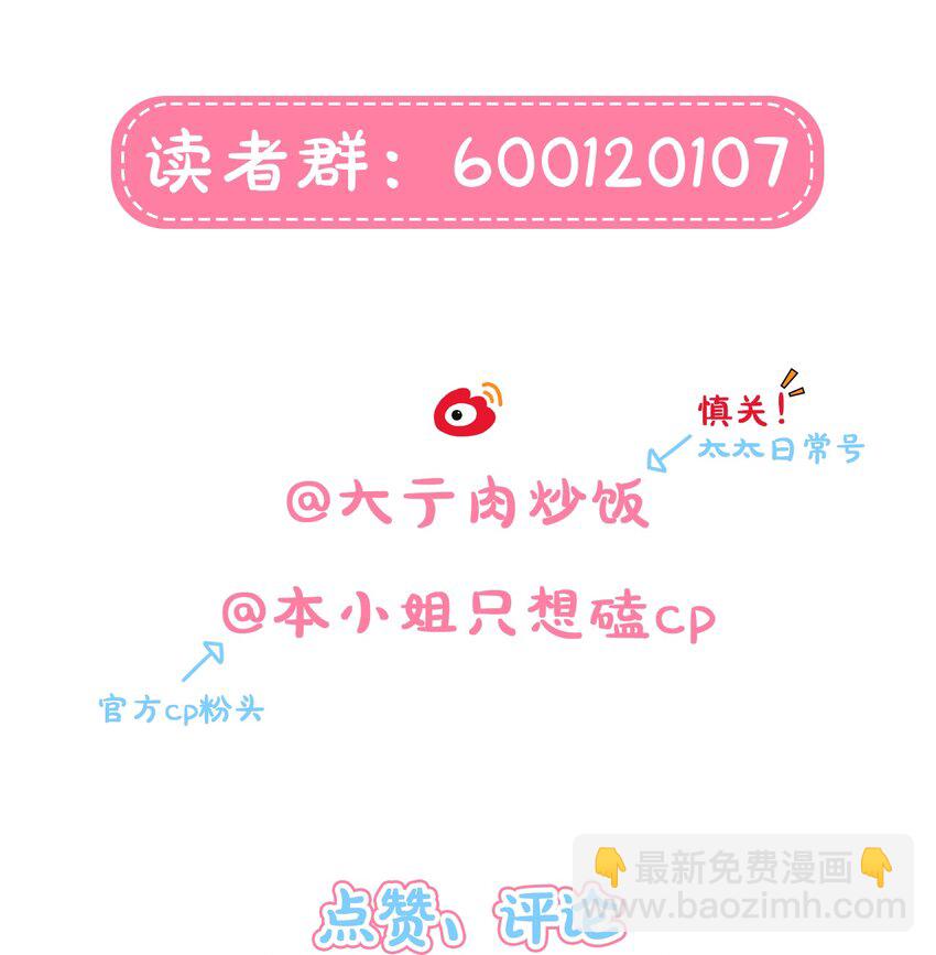 53 手术中&hellip;&hellip;-第66话