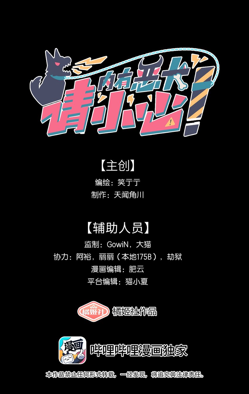 55 不想伤害她-第68话