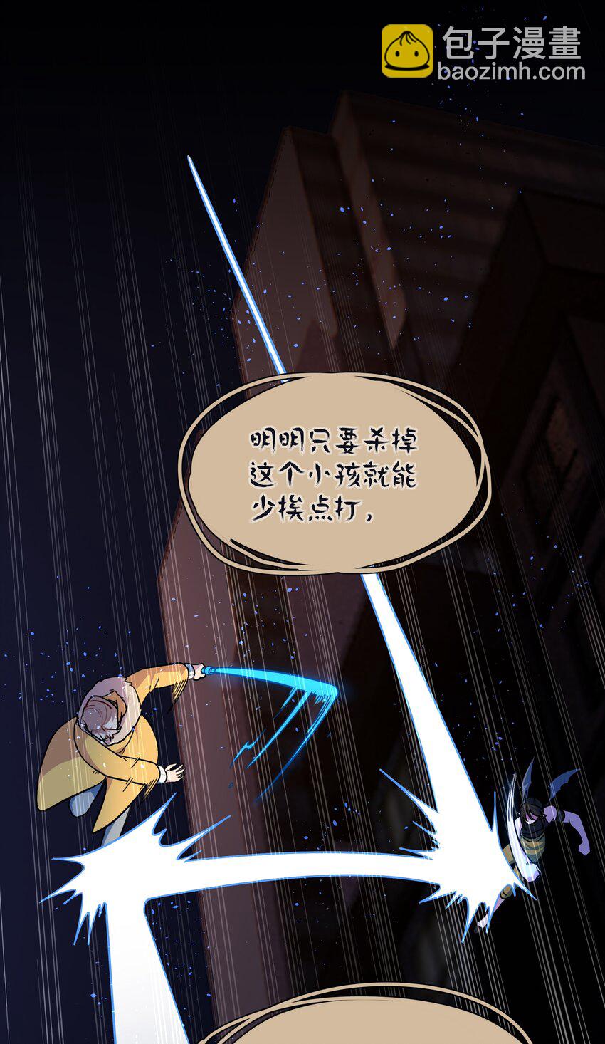 55 不想伤害她-第68话