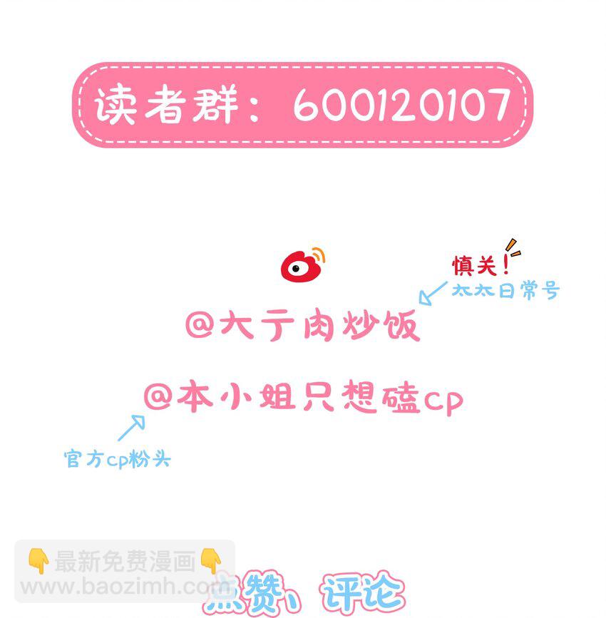 55 不想伤害她-第68话