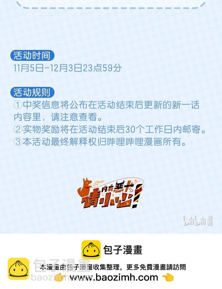 特典 CP名征集大赛-第72话