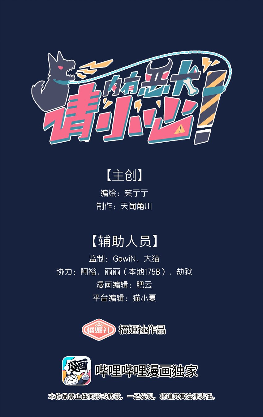 59 Hurt me Hold me-第74话