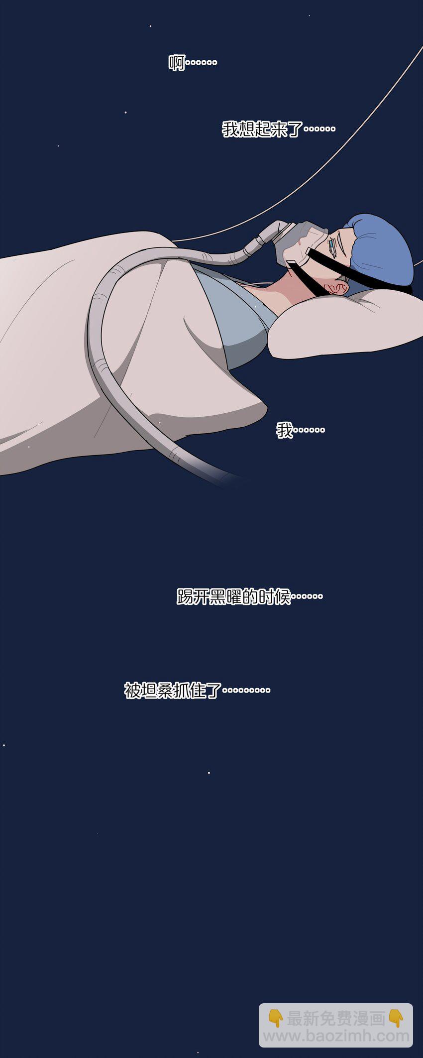 59 Hurt me Hold me-第74话