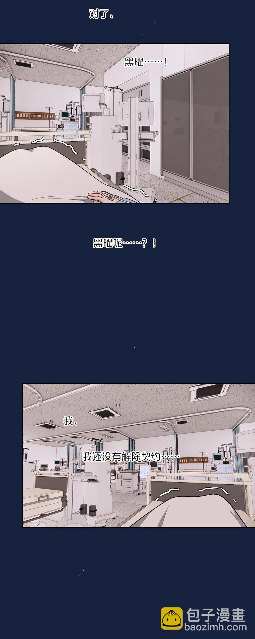 59 Hurt me Hold me-第74话
