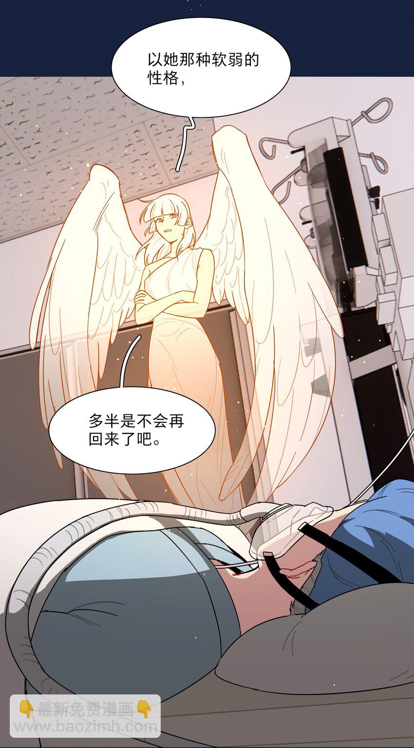 59 Hurt me Hold me-第74话
