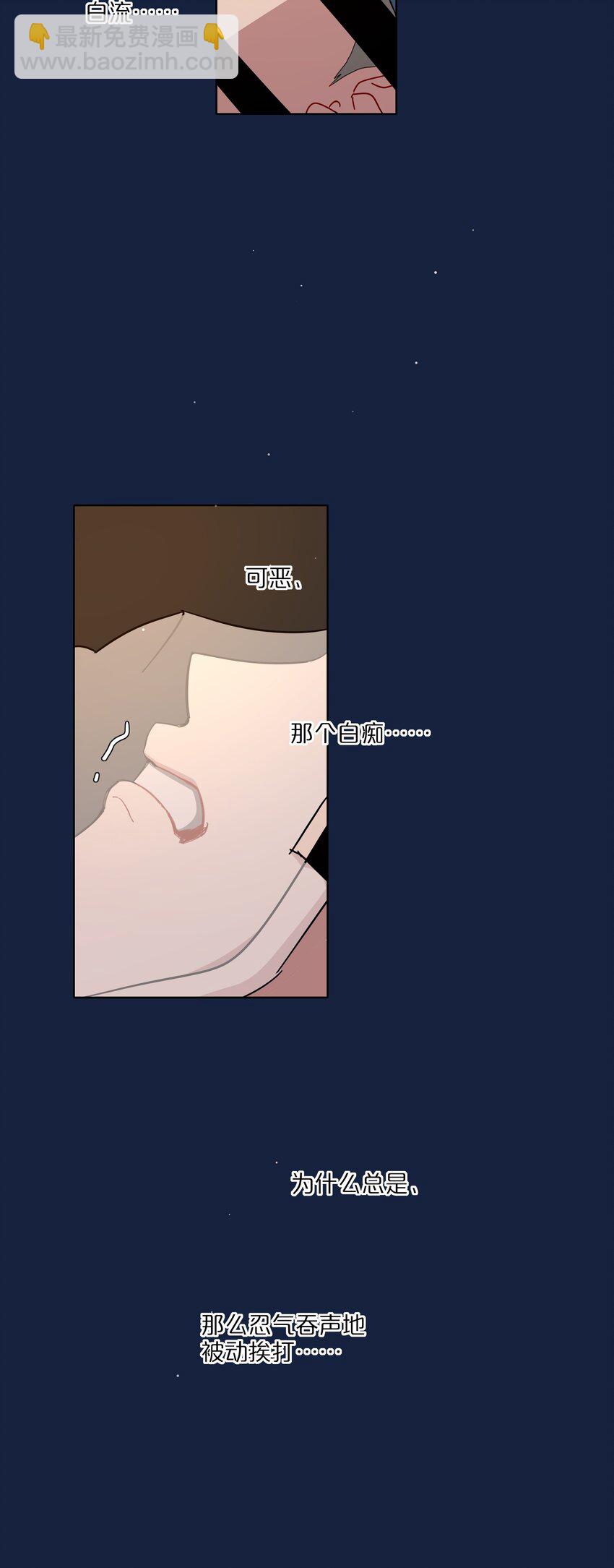 59 Hurt me Hold me-第74话
