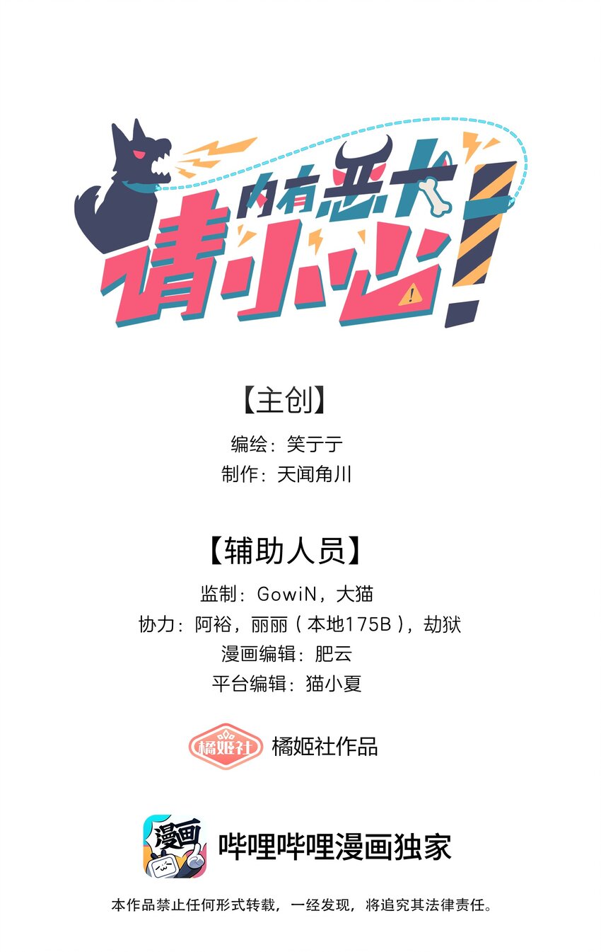 61 收手吧，阿钰-第76话