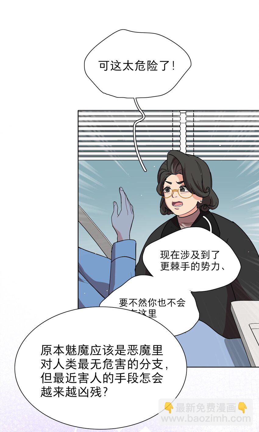 61 收手吧，阿钰-第76话