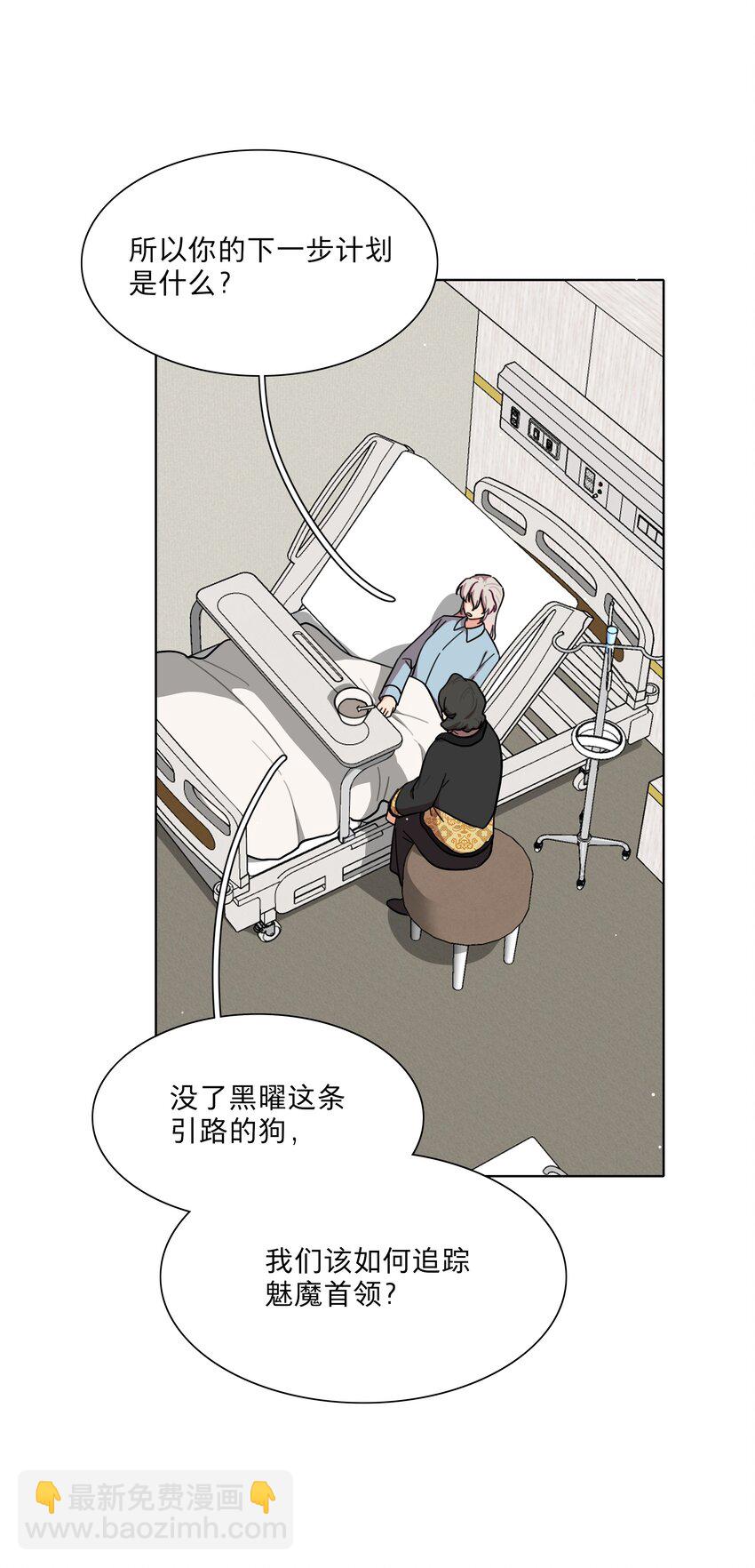 61 收手吧，阿钰-第76话