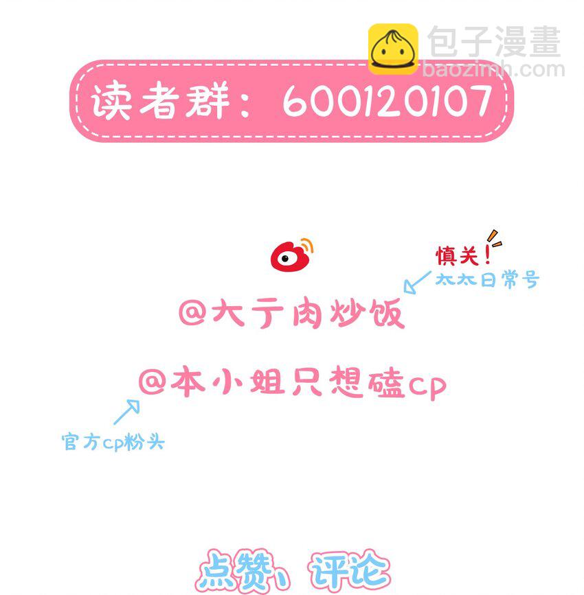 61 收手吧，阿钰-第76话