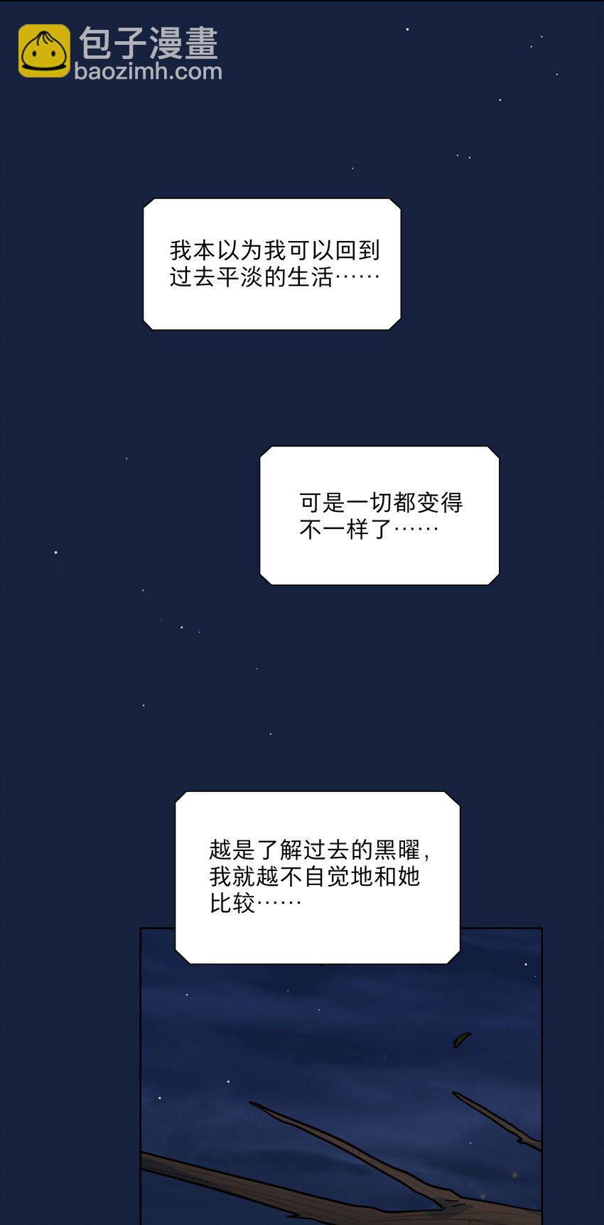 63 两个人-第78话