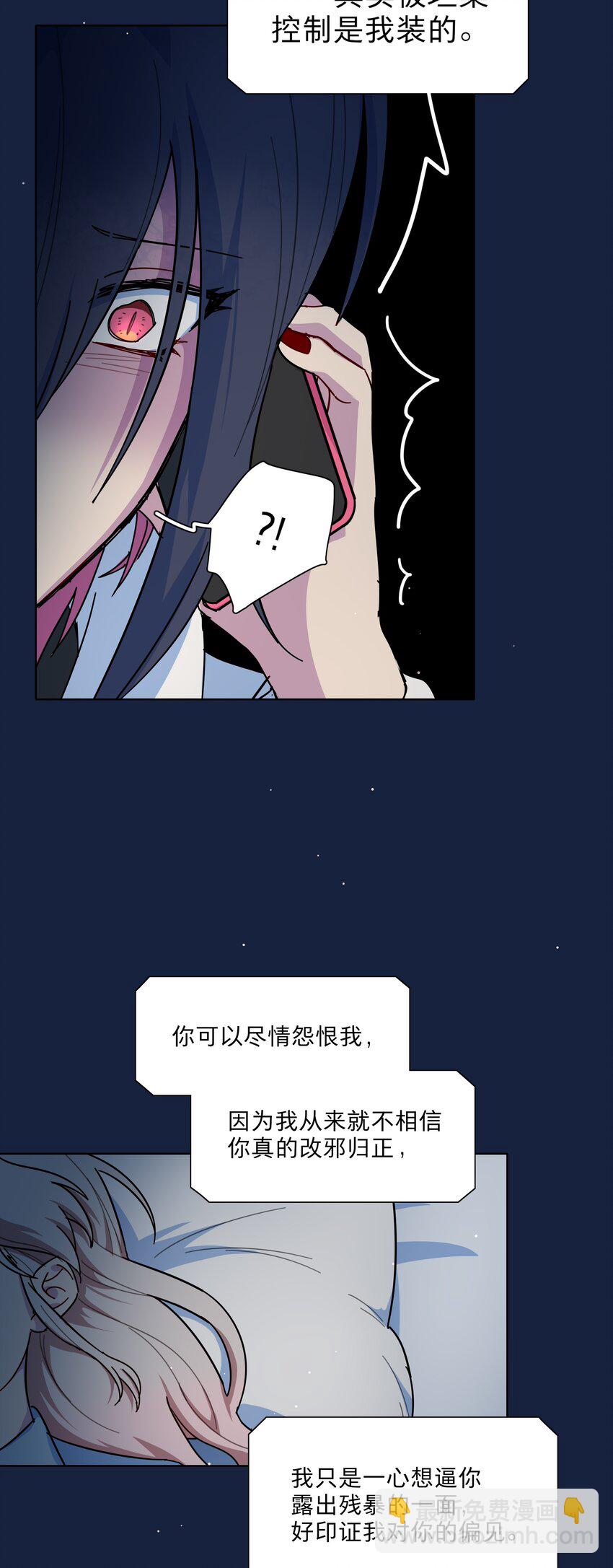 63 两个人-第78话