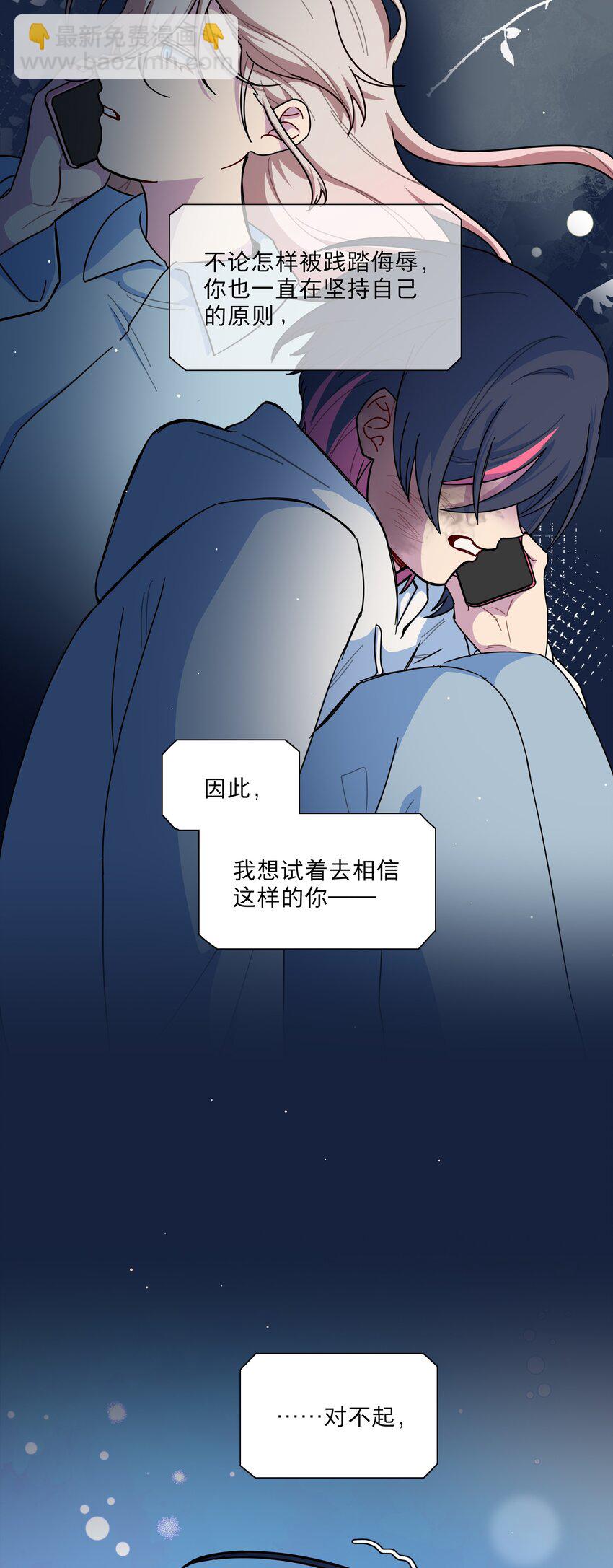 63 两个人-第78话
