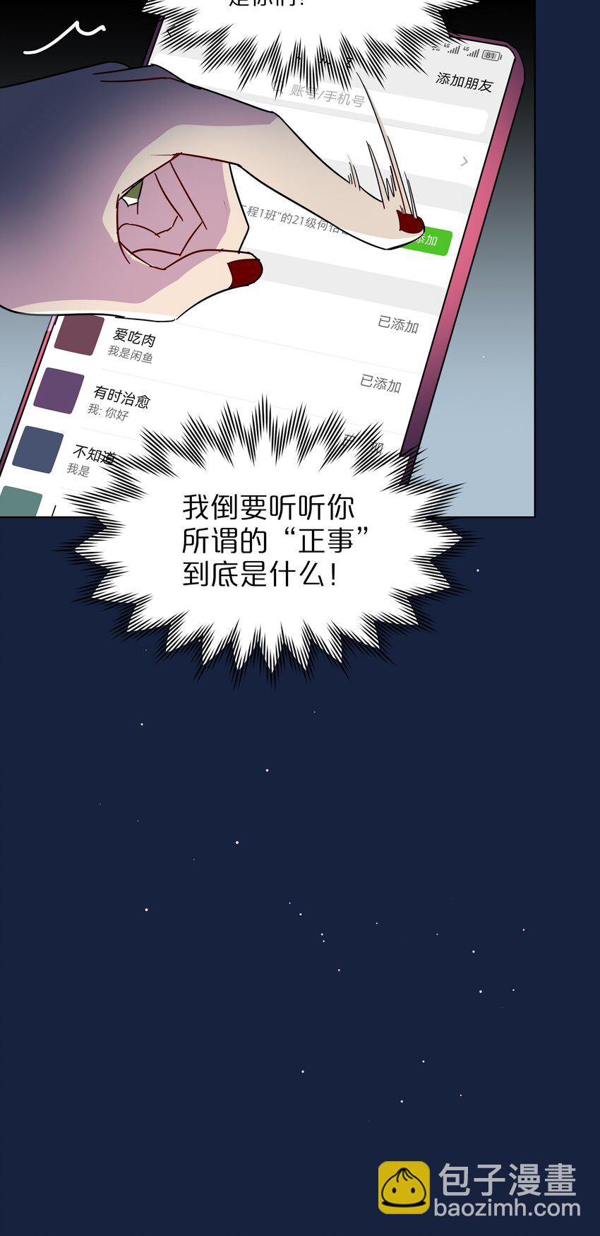 63 两个人-第78话