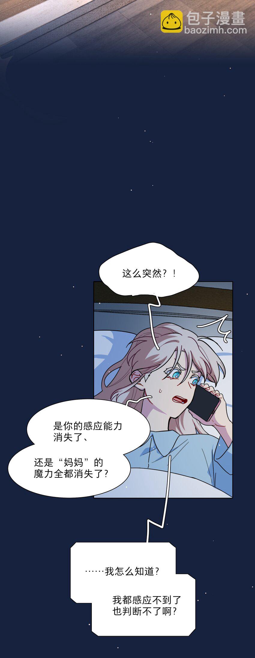 65+圣诞 你还有我啊(1/2)-第82话