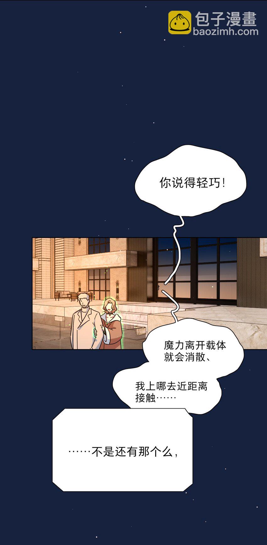 65+圣诞 你还有我啊(1/2)-第82话