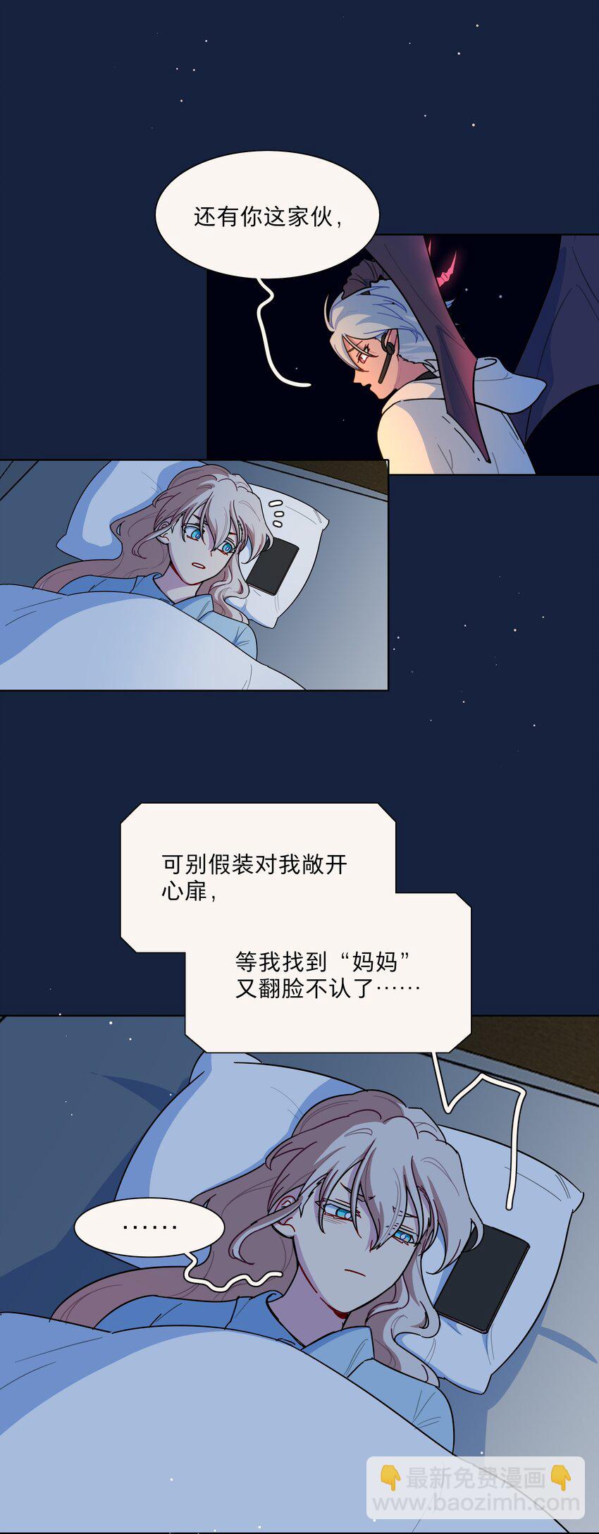 65+圣诞 你还有我啊(1/2)-第82话