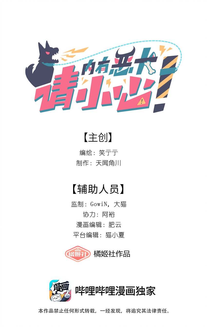 08 美女，约吗？-第10话