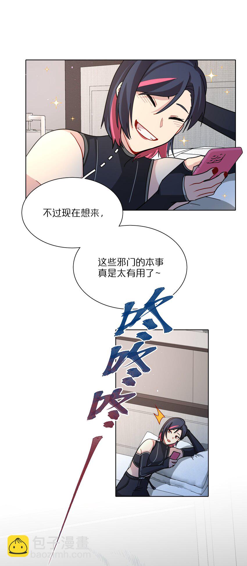 08 美女，约吗？-第10话