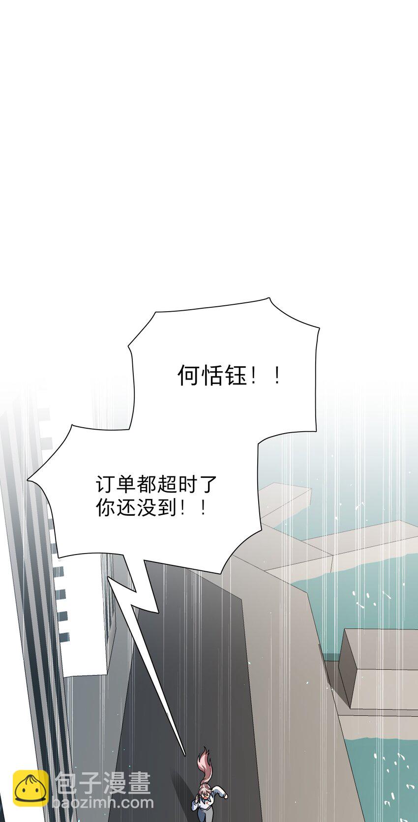 08 美女，约吗？-第10话