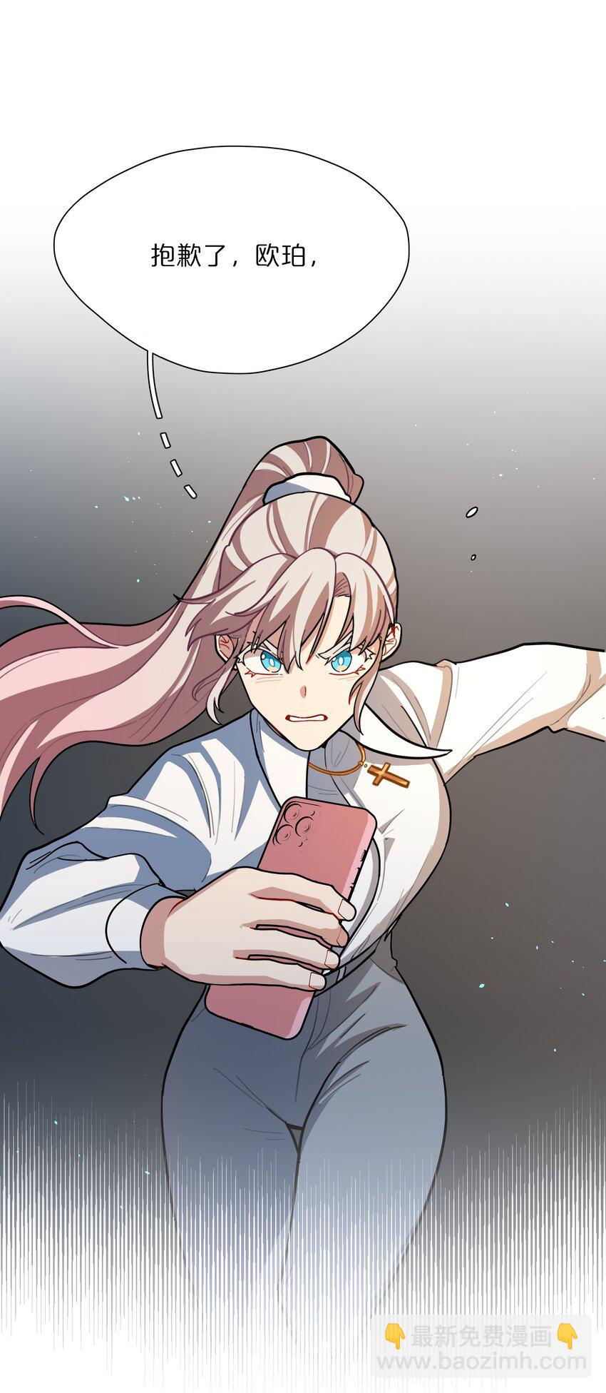 08 美女，约吗？-第10话