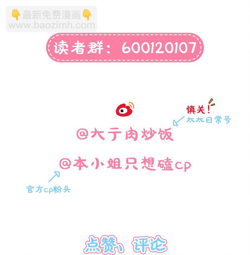 08 美女，约吗？-第10话