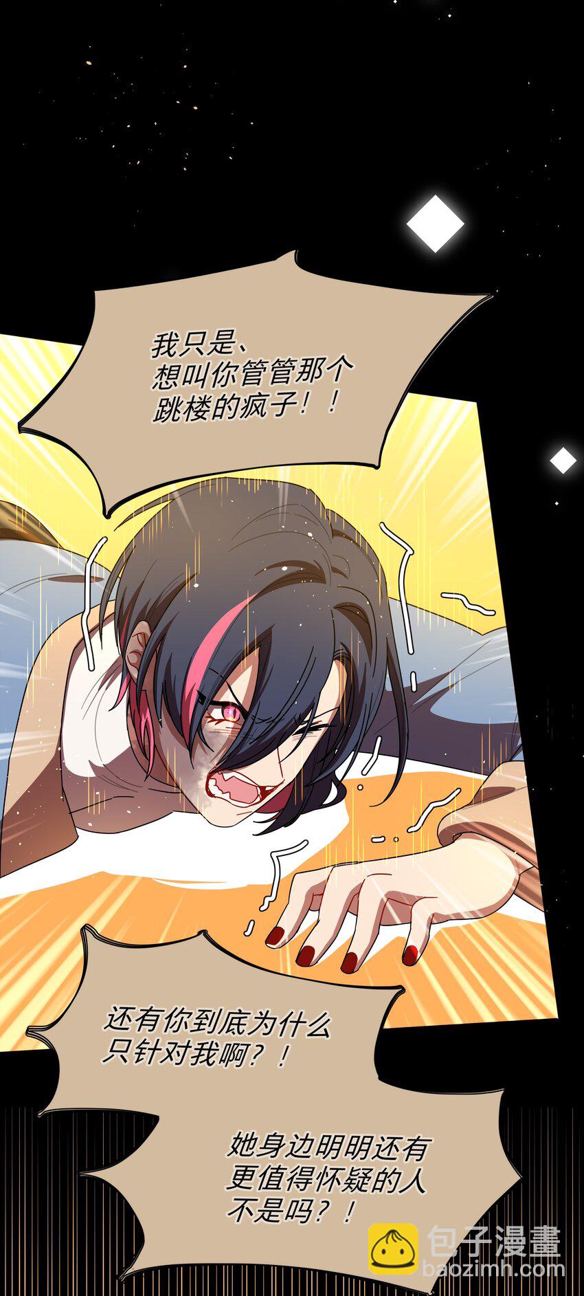 68 弥补的机会-第86话