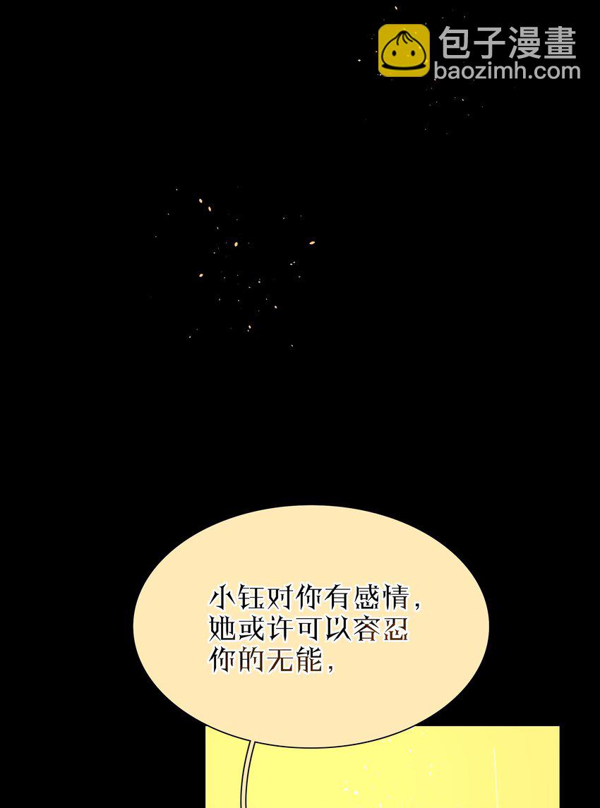 68 弥补的机会-第86话