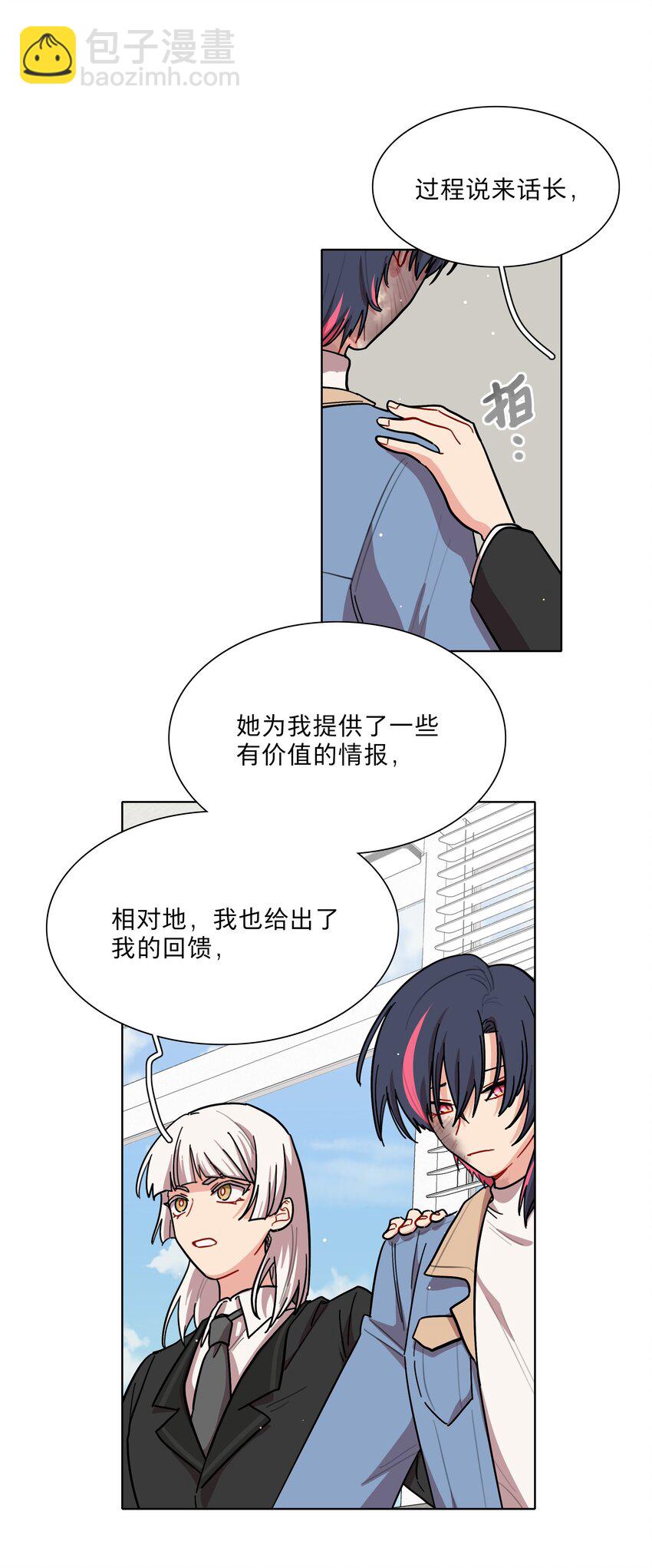 68 弥补的机会-第86话