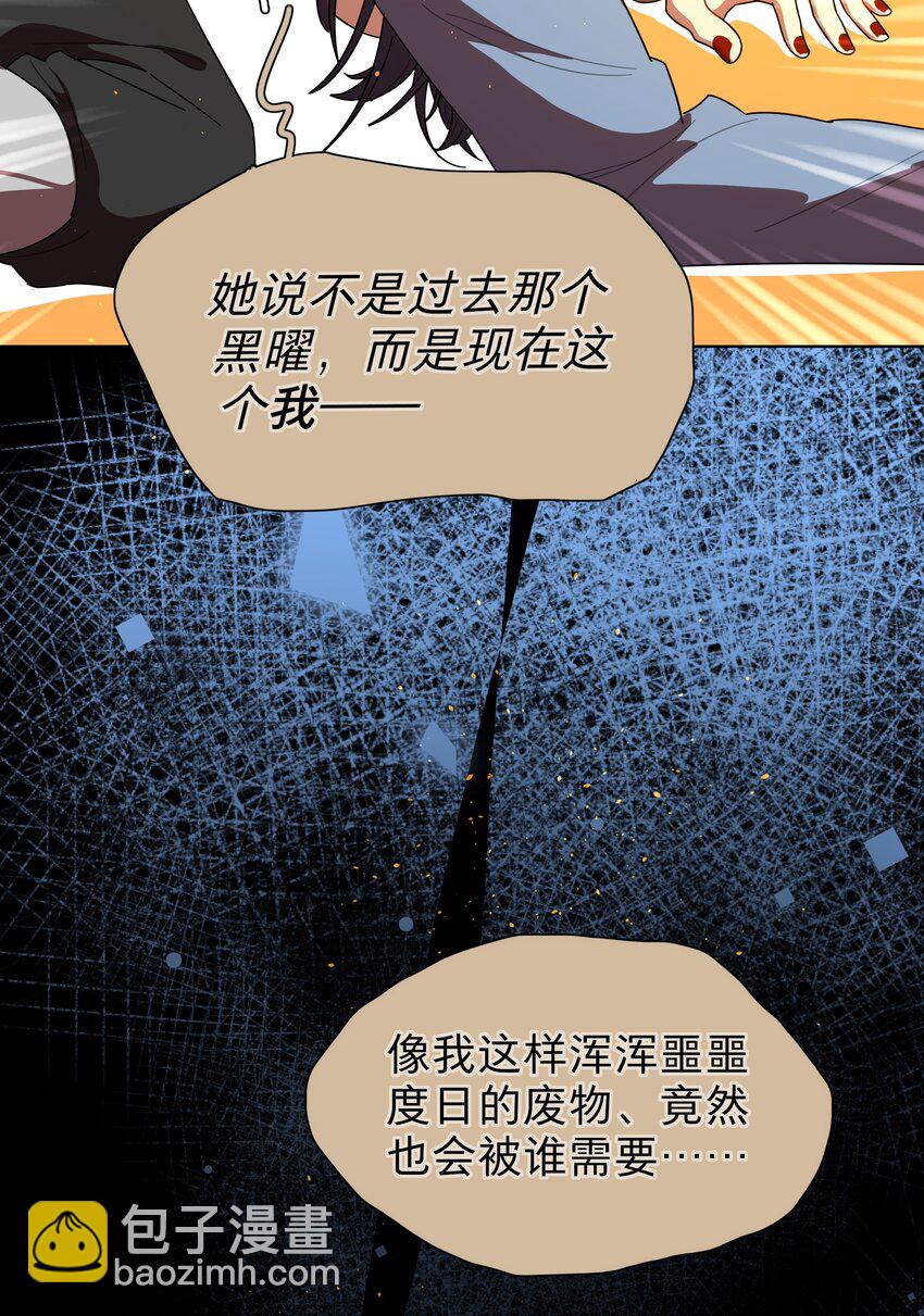 68 弥补的机会-第86话