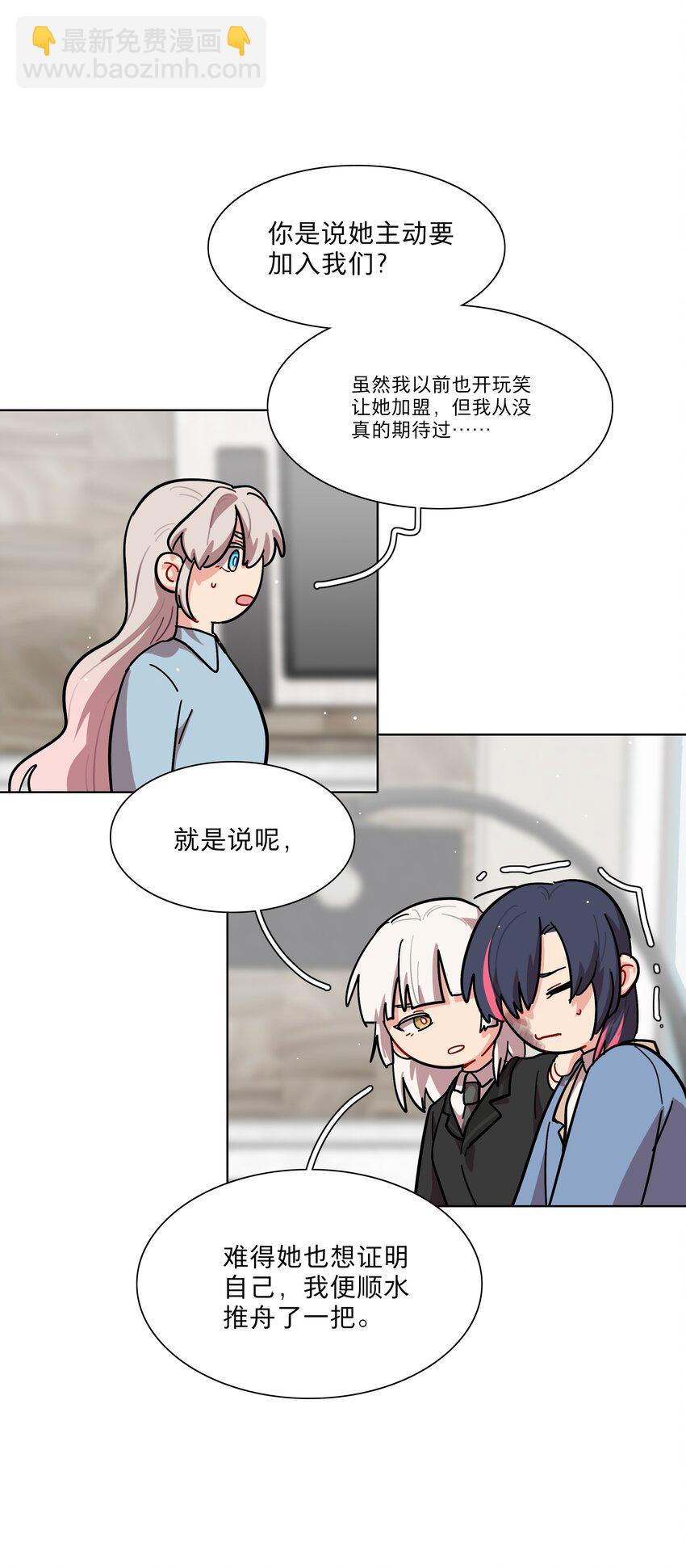 68 弥补的机会-第86话