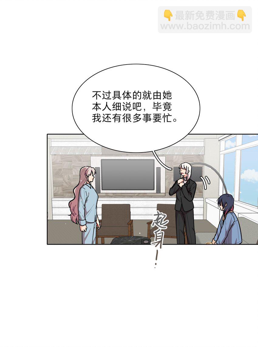 68 弥补的机会-第86话