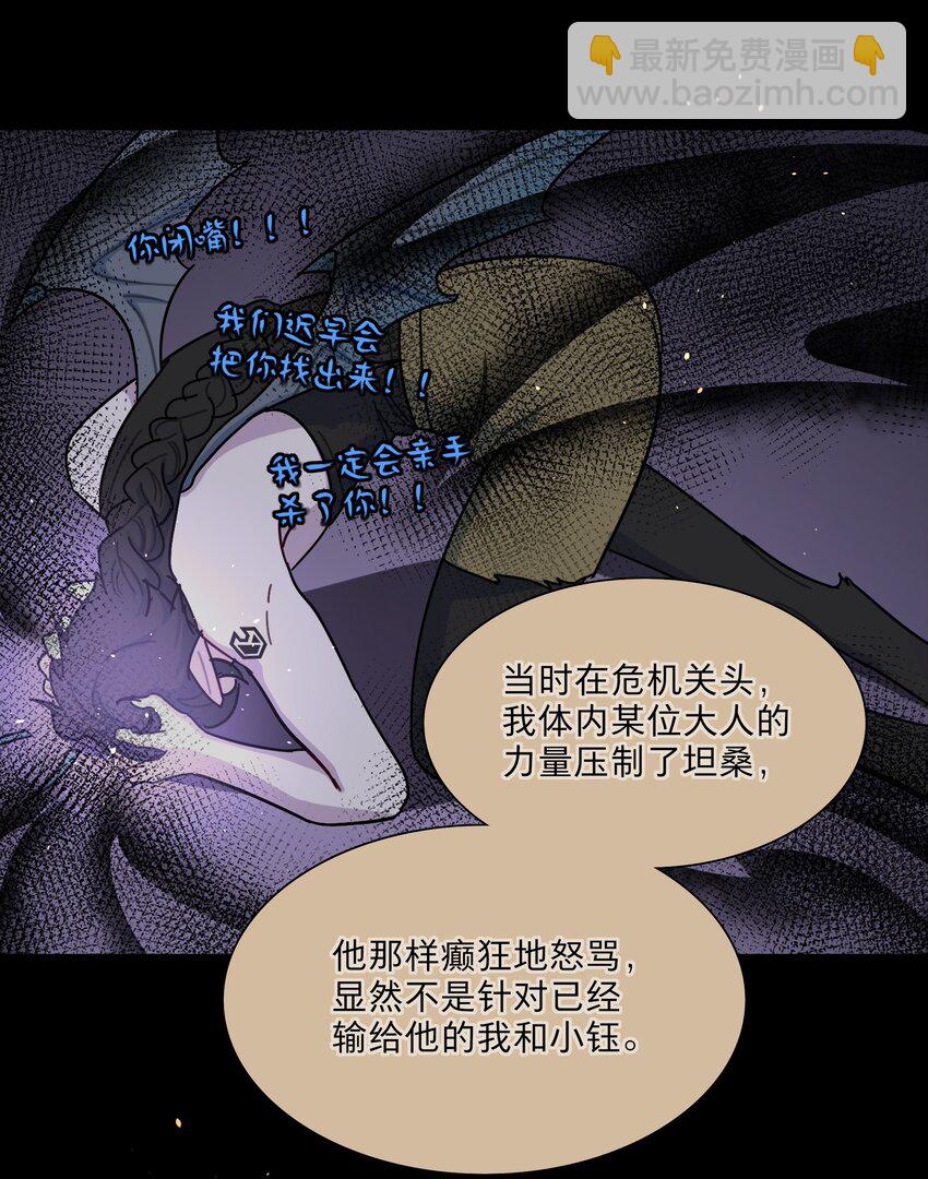 69 交换条件-第88话