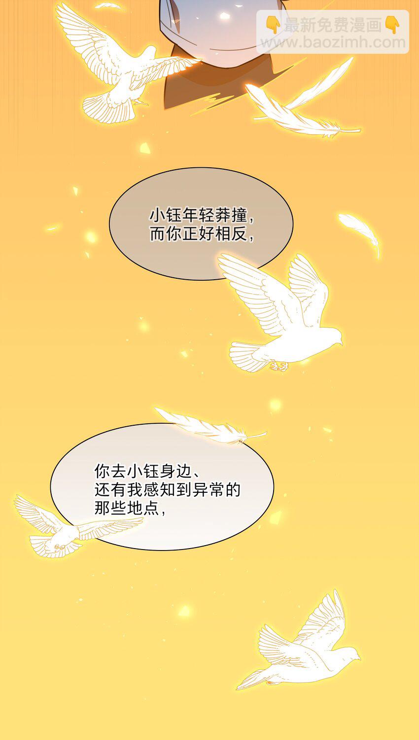 69 交换条件-第88话