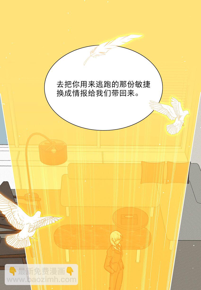 69 交换条件-第88话