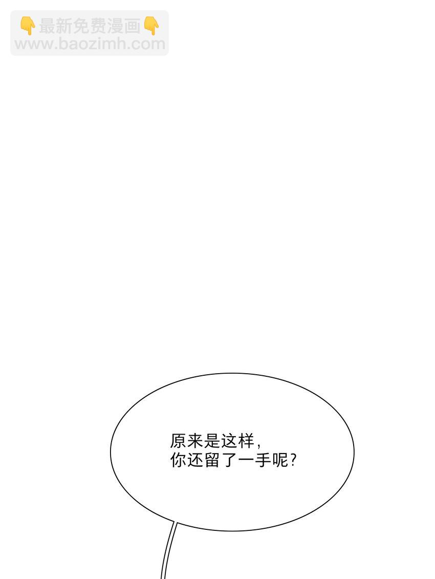 69 交换条件-第88话