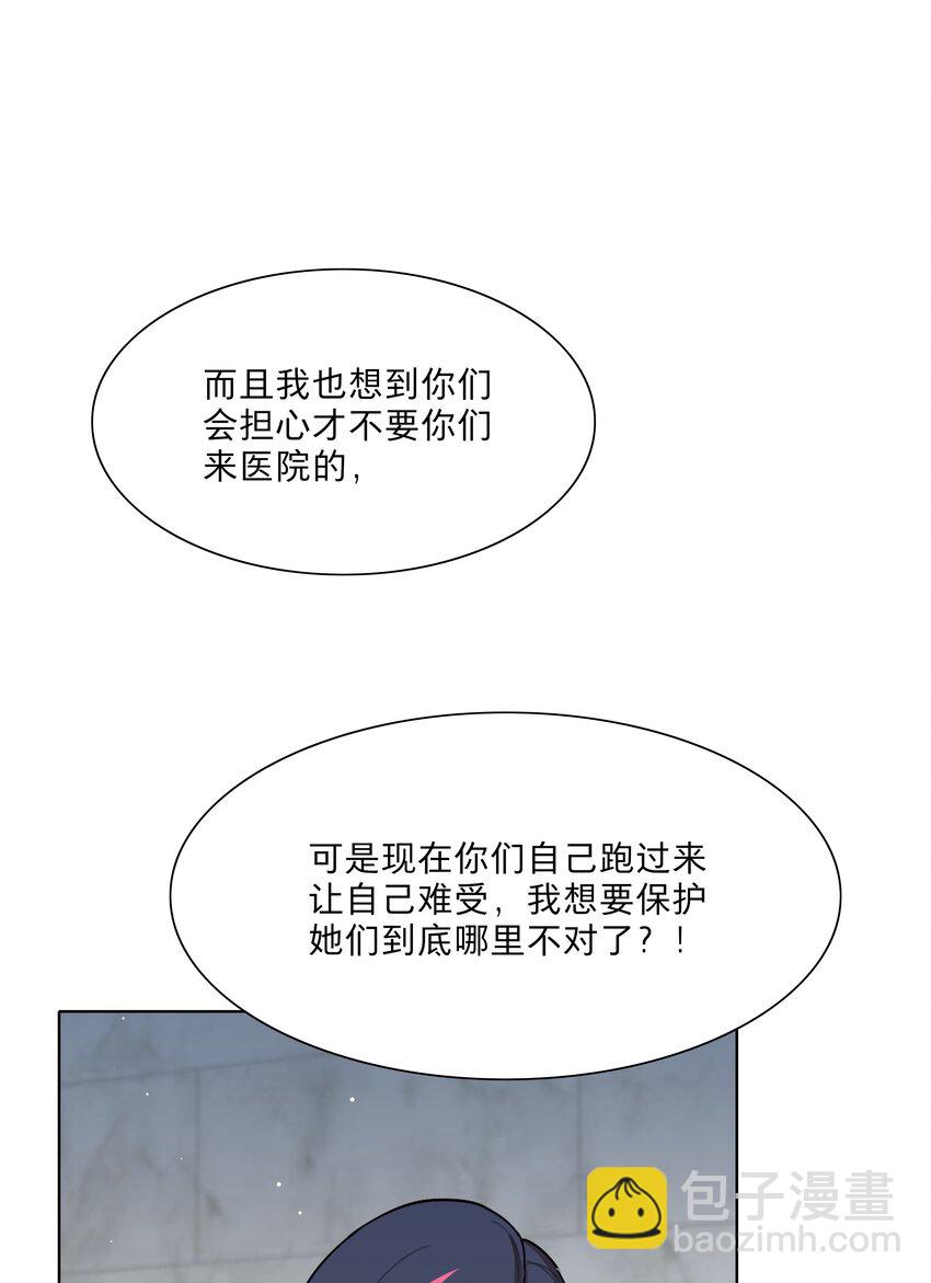 71 为什么不是你-第90话