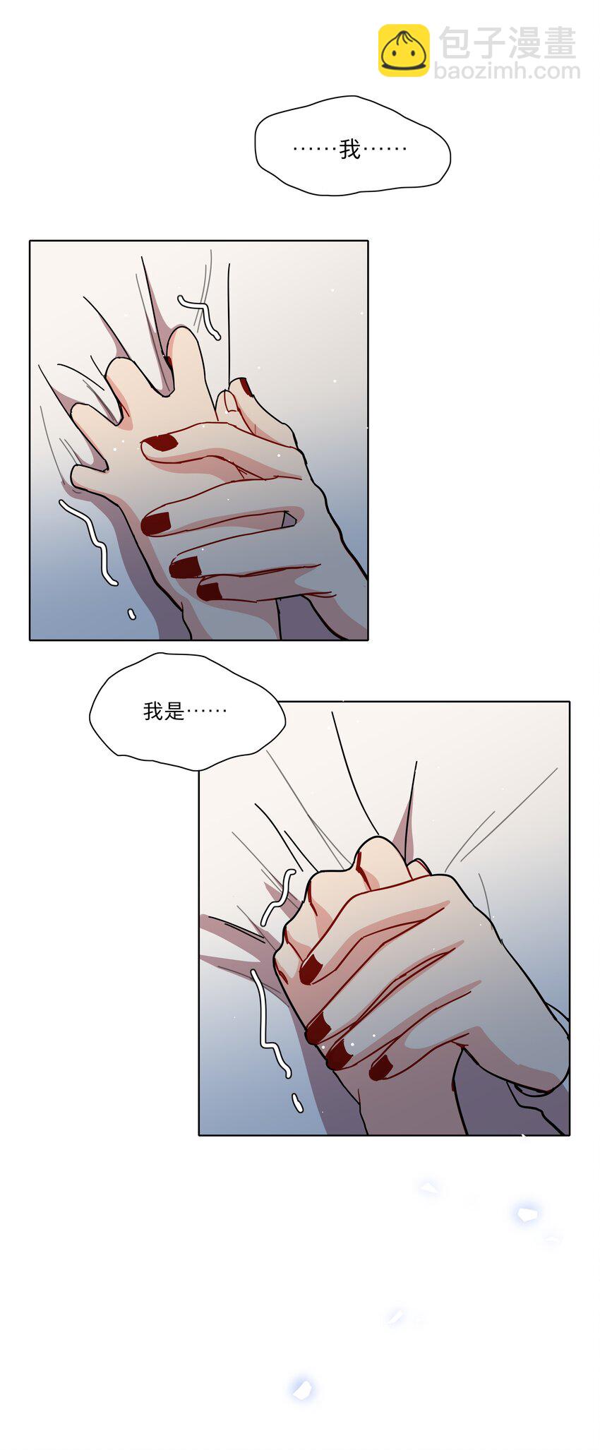 71 为什么不是你-第90话