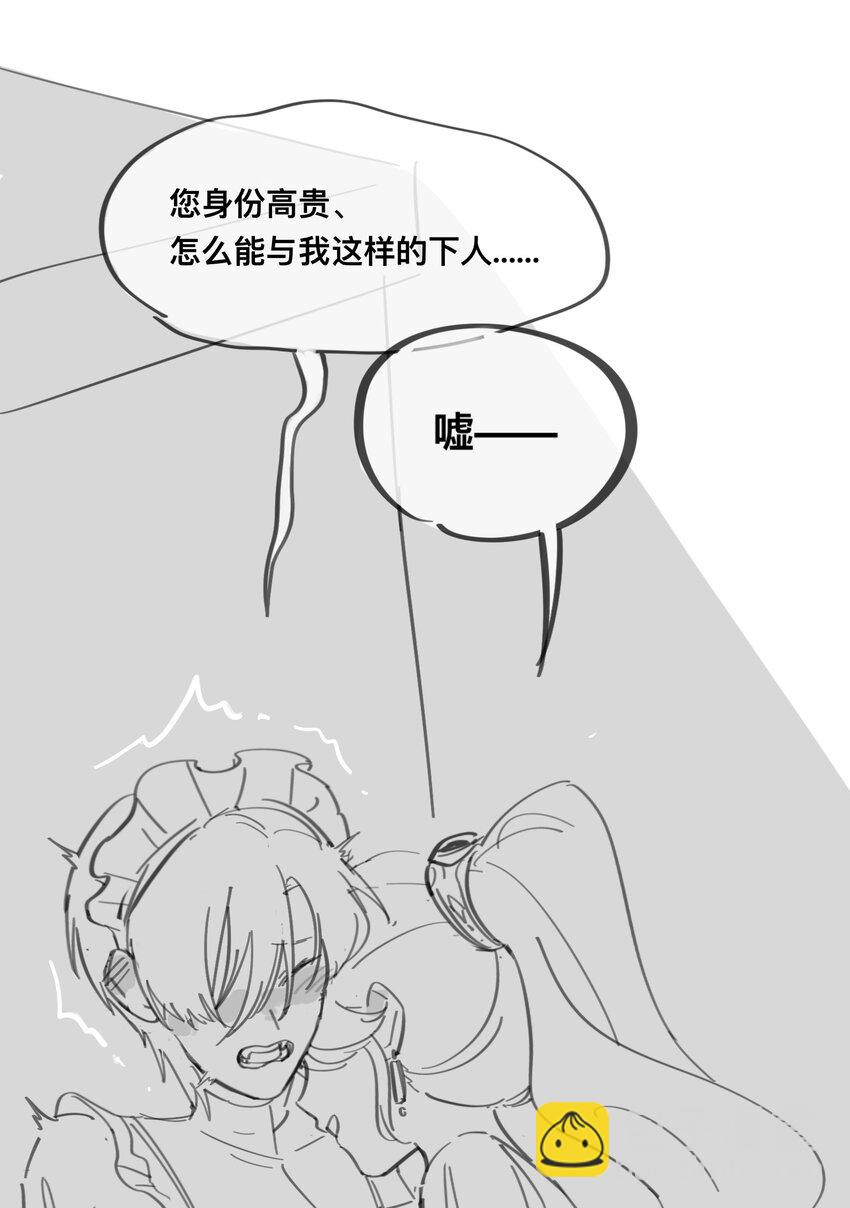 番外 女仆&times;小姐&times;继母-第92话