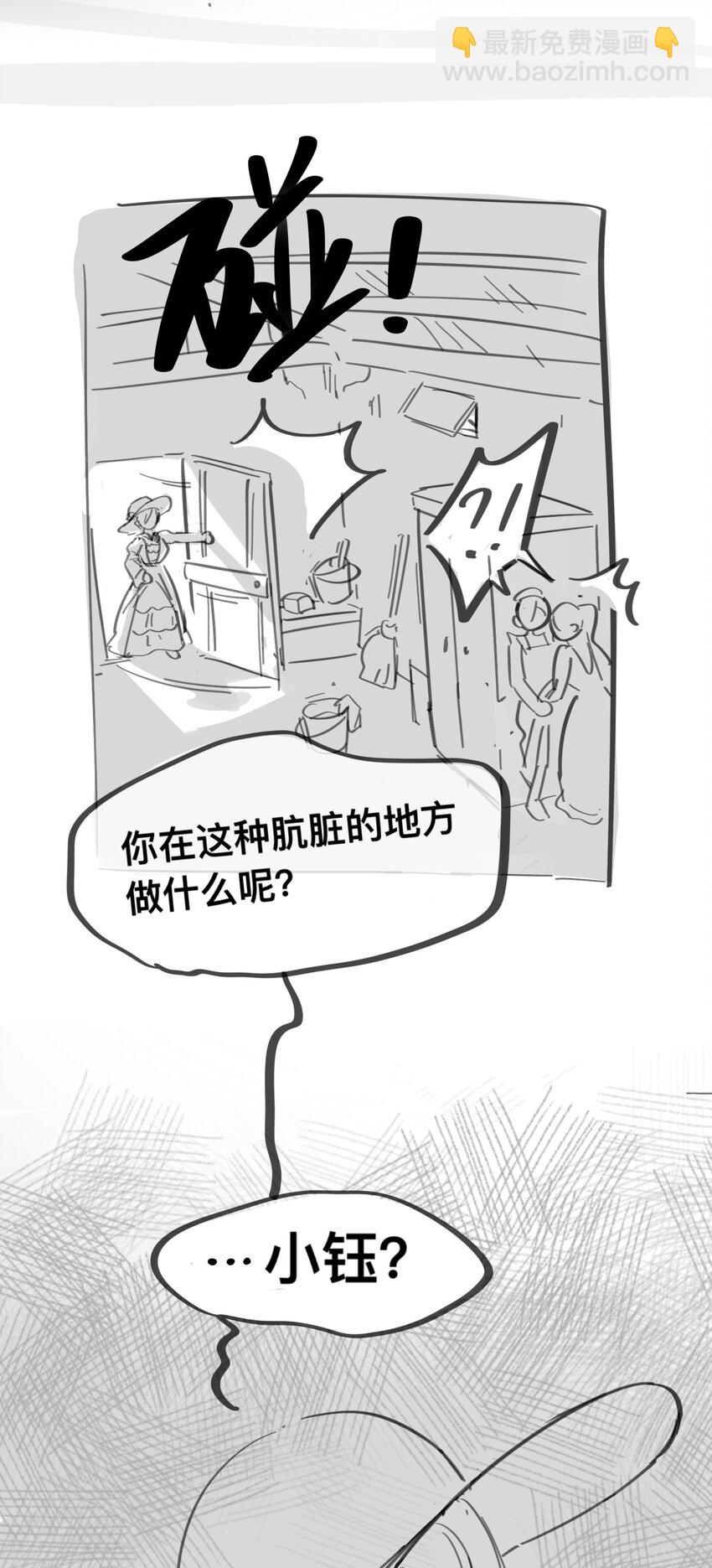 番外 女仆&times;小姐&times;继母-第92话
