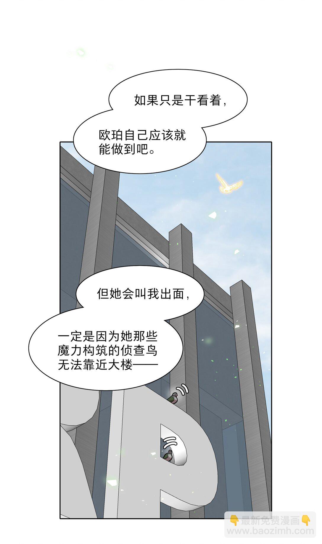 74 我是一只小小鸟-第94话